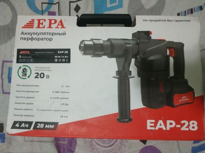 EPA EAP-28 Аккумуляторный перфоратор