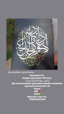Хаттолик ва арт каллиграфия дарслари. Исломий картиналар.