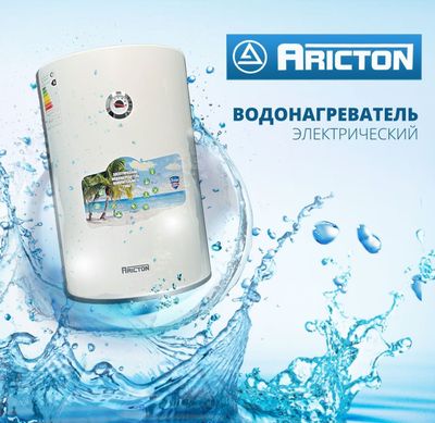 Ariston Водонагреватель Воданагреватель Водонагреватели Аристон