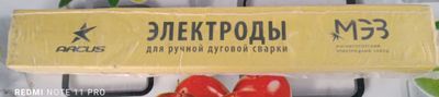 Электрод Россия постоянка дм 4 уони 1 пачка 95000