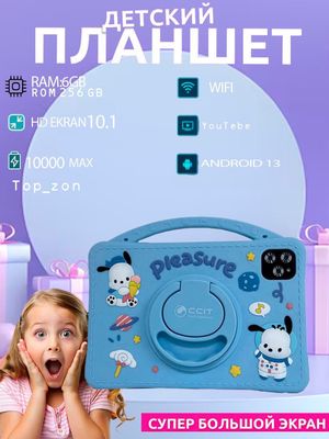 Bolalar plansheti CCIT C-7000, so'ngi versiya Android-13, 5G