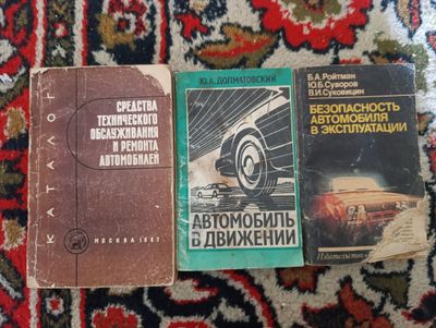 Безопасность автомобиля в эксплуатации