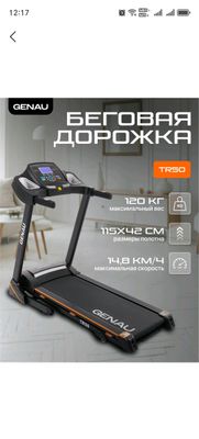 Yugurish yo'lagi (Genau Tr50)