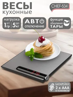 Весы кухонные электронные Endever Chief-534