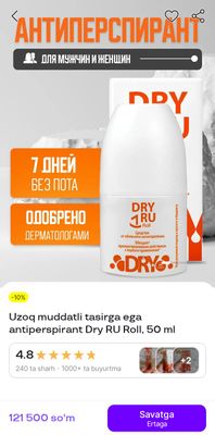 DRY RU. Qòltiq, Oyoq va kaft terlashini uniting.