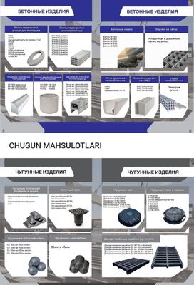 Beton, Chugun mahsulotlari, ASBEST QUVURLARI