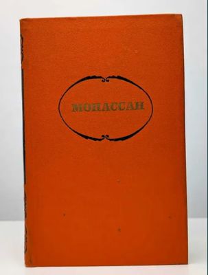 ГИ ДЕ Мопассан.