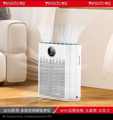 Yesido EC23 Воздухоочиститель с WiFi управлением HEPA Air Purifier