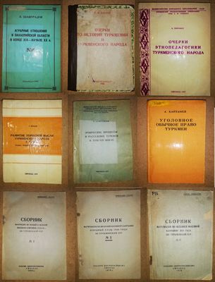 Книги по истории и археологии Туркмении.