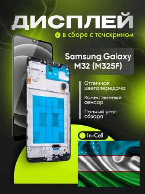 SAMSUNG M32(4G) INCELL DISPLAY