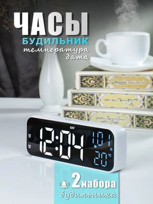 Часы настольные электронные от сети и батареек будильник
