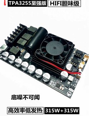 Usilitel Tpa 3255 sterio