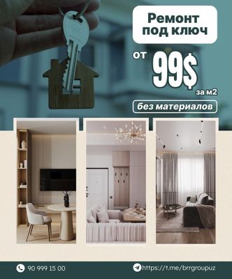 Ремонт под ключ без материалов от 99$ за м2