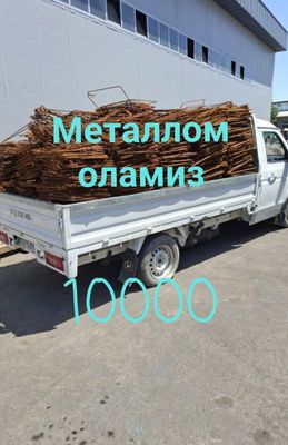 Металл металлолом металлолом самовывоз Ташкент буйлаб 24/7
