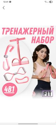 Набор для похудения, для тела, экспандер, резинка