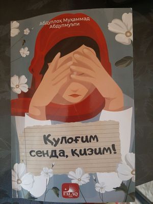 кулогим сенда, кизим!