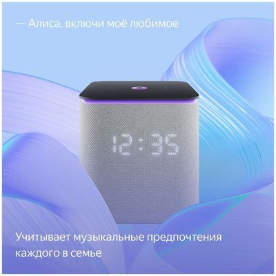 Умная Колонка Алиса