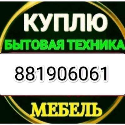 бетове техника и электроника