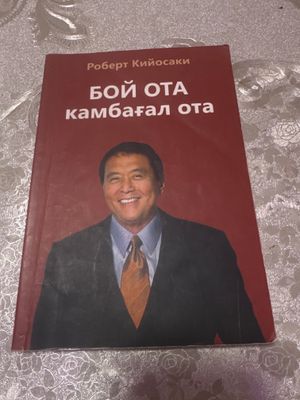 Boy ota kambagal ota