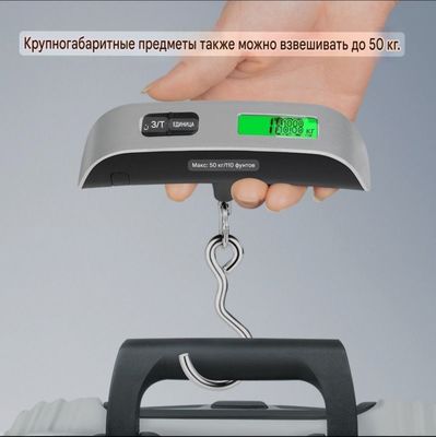 Ручной мини весы от 0.1 до 50 кг