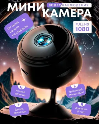 Мини кмера A9 MiniCam