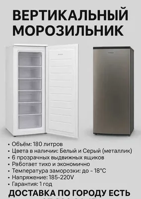 muzlatgich. sovutgich. Морозилки