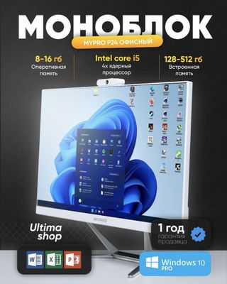 Monoblok 24 duym i5, DDR3 8Gb, SSD256gb