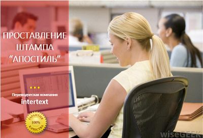 Профессиональный синхронный перевод – INTERTEXT uz