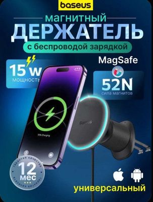 Baseus Магнитный Авто Держатель для телефона с беспроводной зарядкой