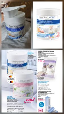 Пятновыводитель Кислородный Exstra Oxy