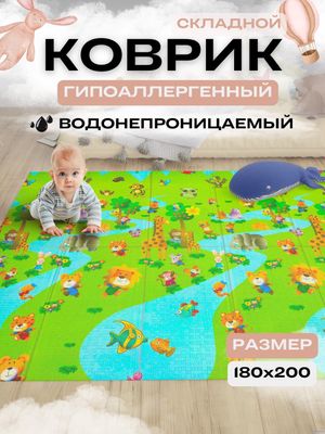 Болажонлар учун гипоаллерген складной коврик