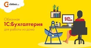 Глав Бухгалтер хизмати
