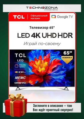 Телевизор TCL 65 4K UHD Смарт ТВ [Самая последняя модель]