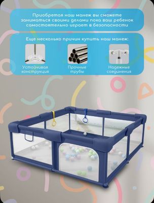 Манеж детский 2*2 м