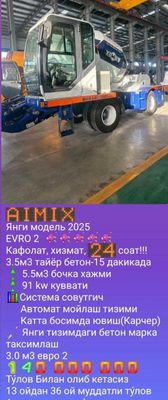 Янги модель 2025 EVRO Система Россия экспорт вариант Кармикс CARMIX