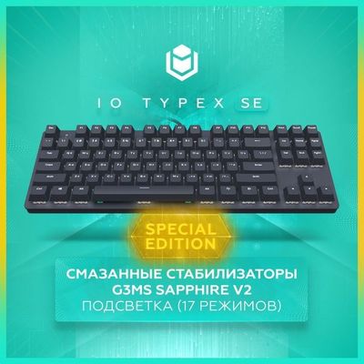 Игровая Механическая клавиатура io typex se