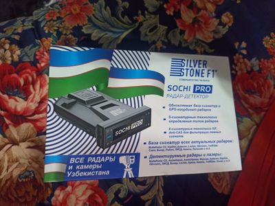 Silver Stone F1 Antiradar sochi pro