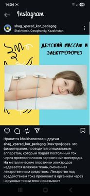 Болаларни укалаш хизмати