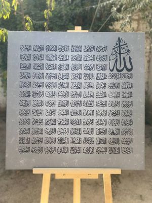 Allohning 99 ta gozal ismlari yozilgan razmeri 80ga 80 sm narxi 900 +