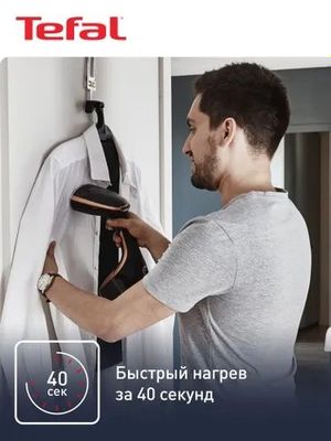 Ручной отпариватель Tefal Access Steam Care DT9100E0 Ручной отпаривате