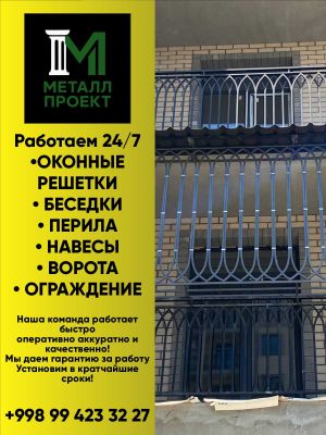 Panjara oynaga panjara derazaga temir panjara reshetka reshotka