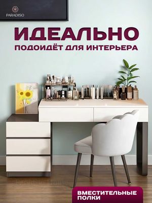 Компактный столик для макияжа — выбор для идеального макияжа