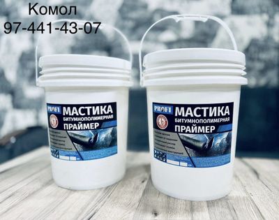 Мастика Битумнополимерная