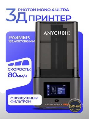 3D принтер Mono 4 Ultra [Гарантия 1 год, дилер]