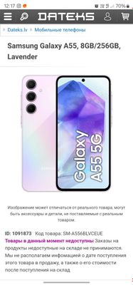 galaxy a 55 5g yillik servis kafolati bilan och pushti rangli 8/256gb