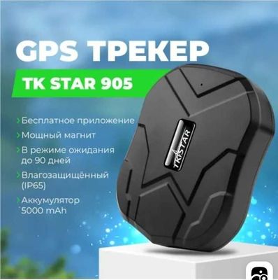 Gps трекер gps tracker