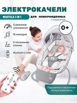 Продается детский шезлонг
