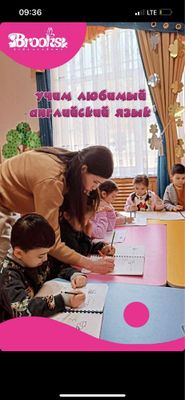 Репетитор английского языка детям 2-8 лет