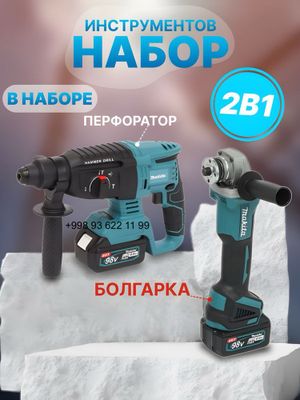 2в 1. Бесщеточный перфоратор и болгарка Makita Bosch Dewalt 88 v