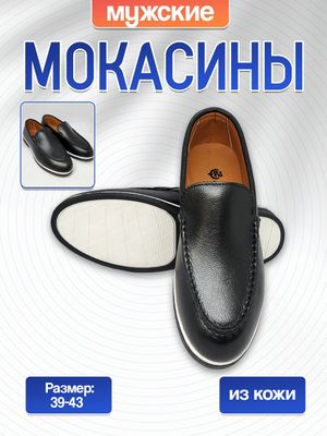 Erkaklar makasinlar 100 teri